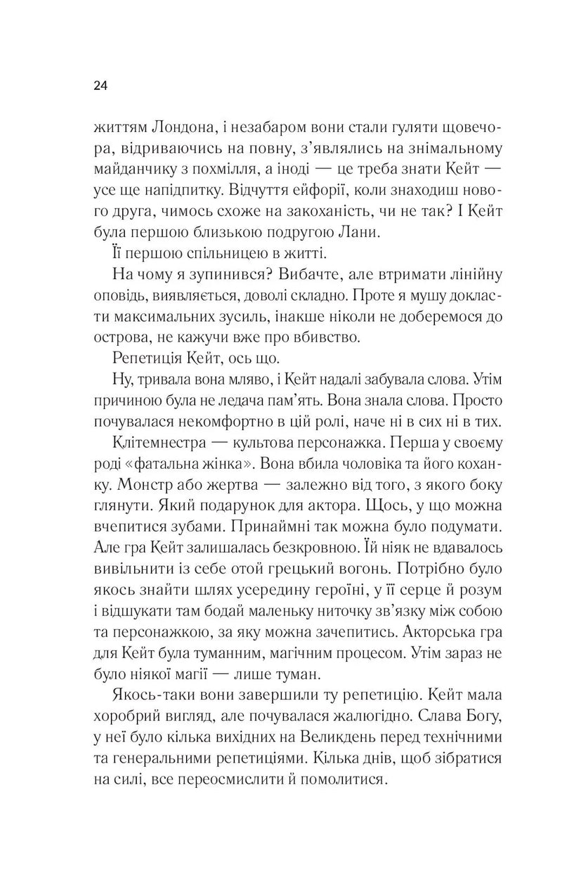 Лють