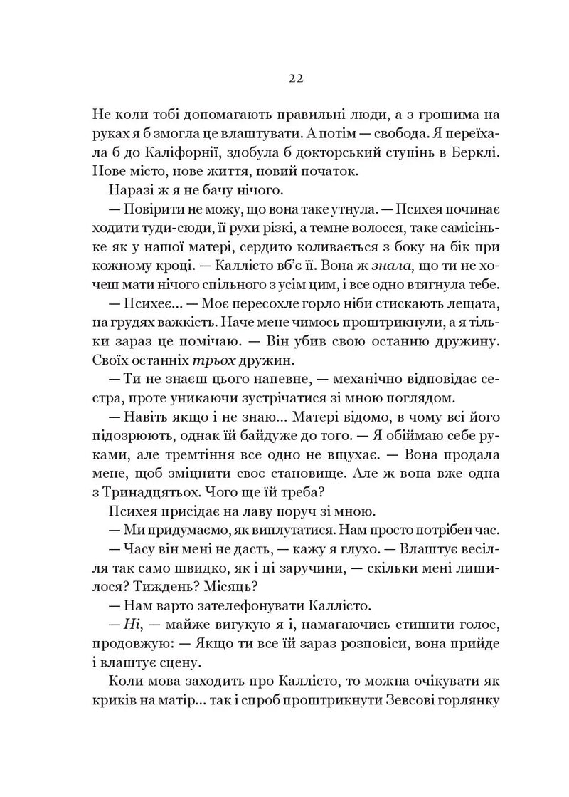 Неонові боги