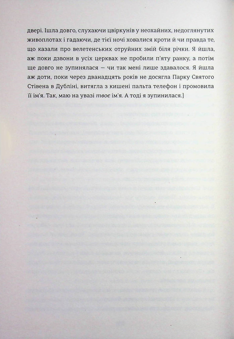 Упіймати кролика