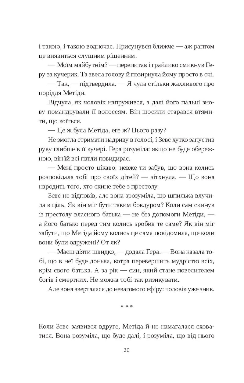 Сліпа лють