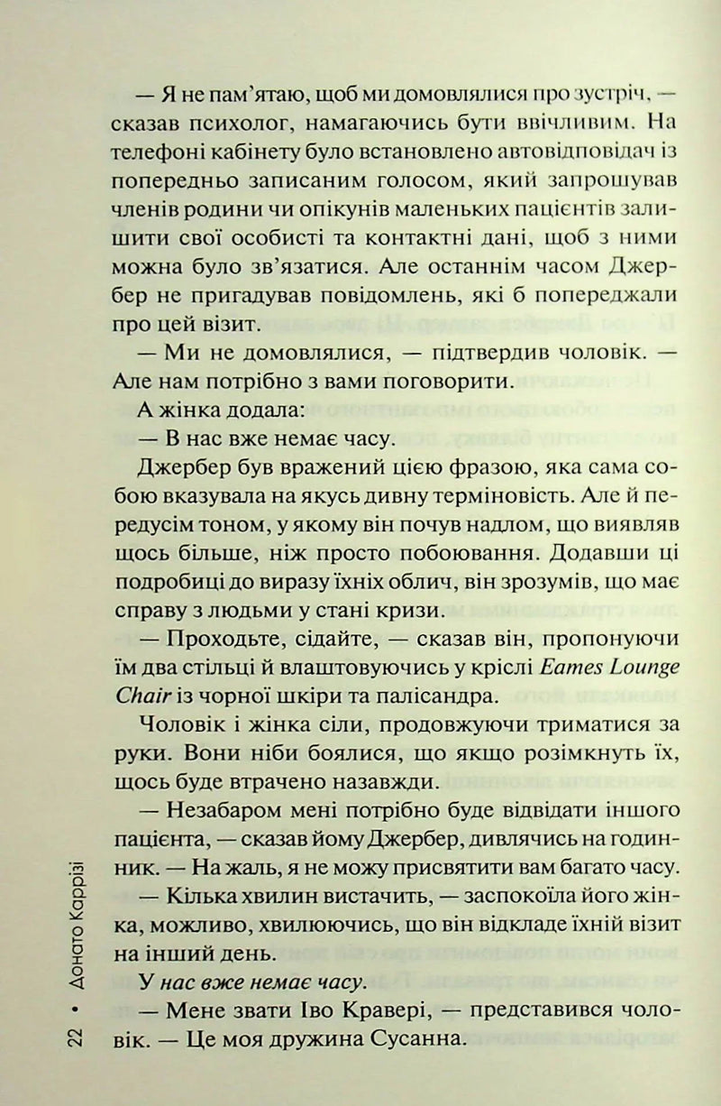 Дім тиші