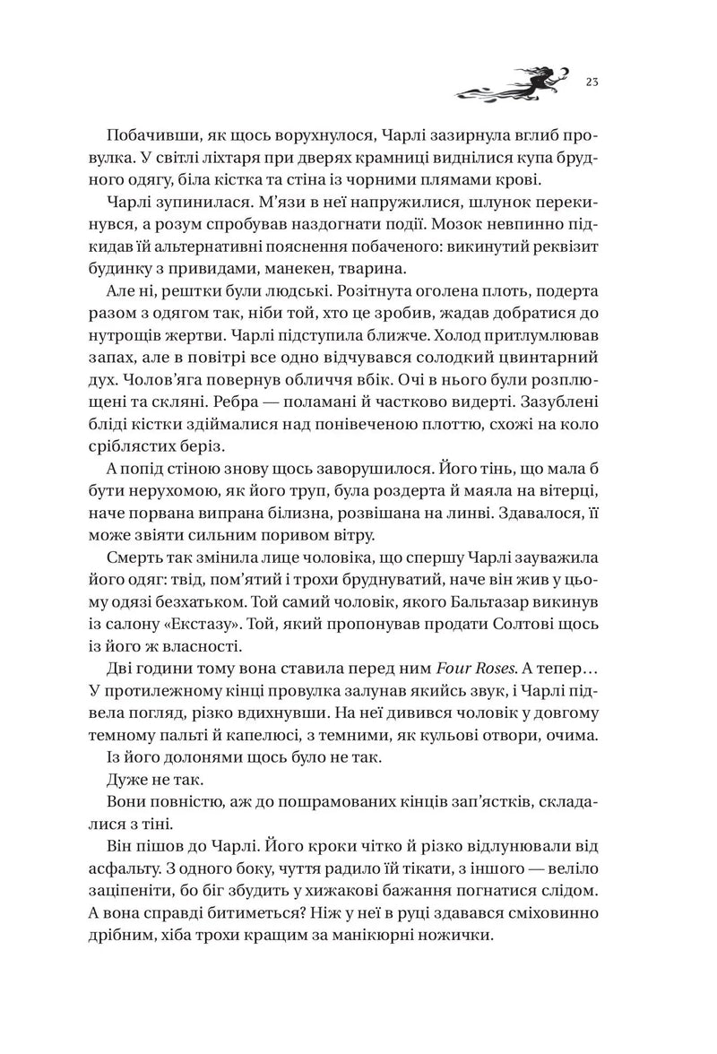 Книга ночі