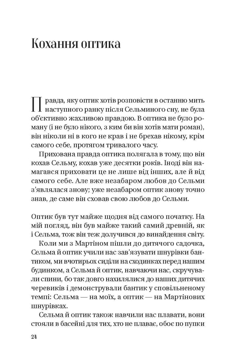 Те, що видно звідси