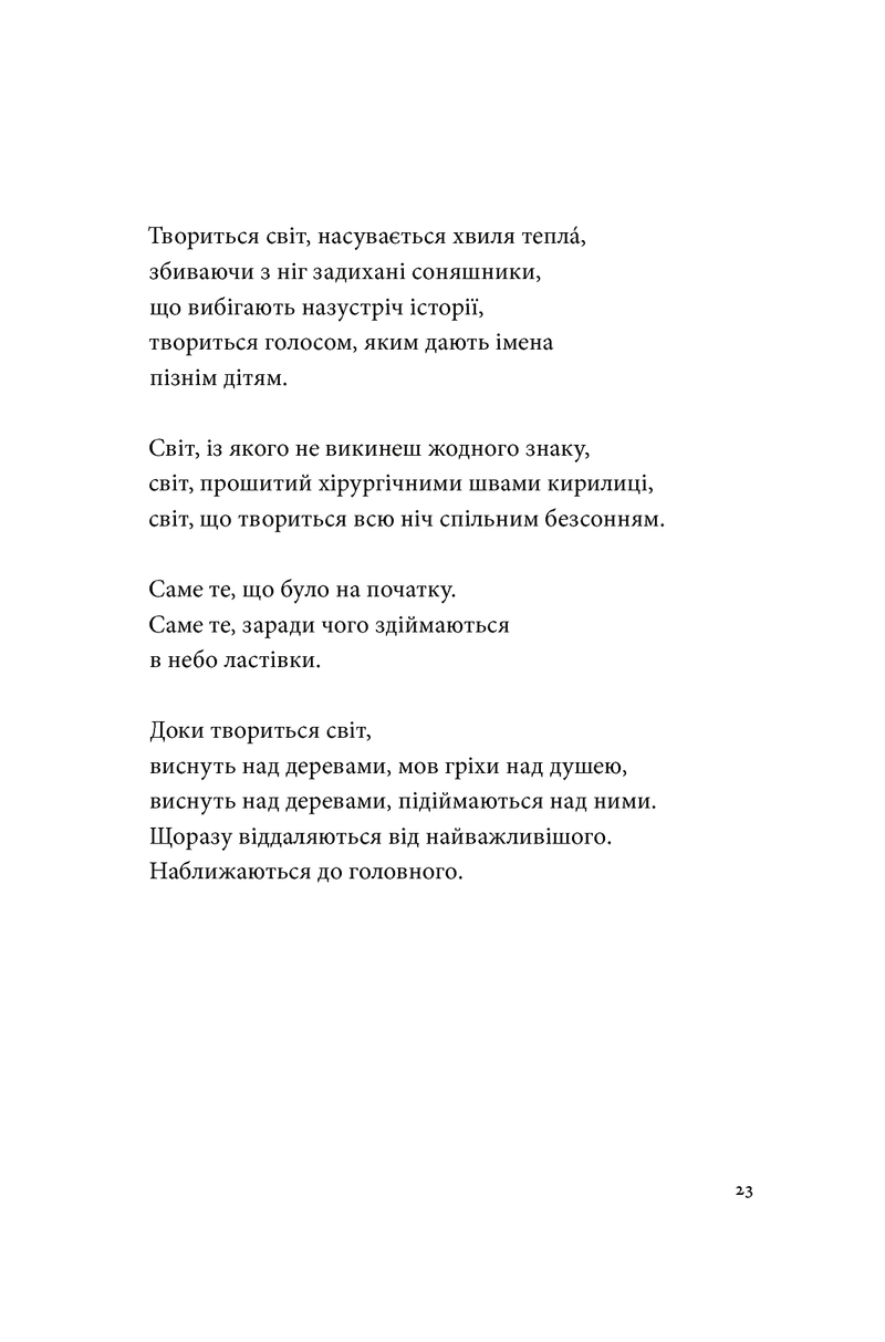 Список кораблів