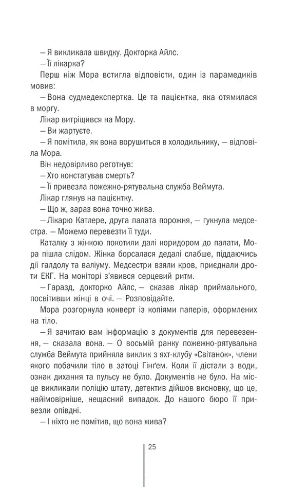 Смертниці