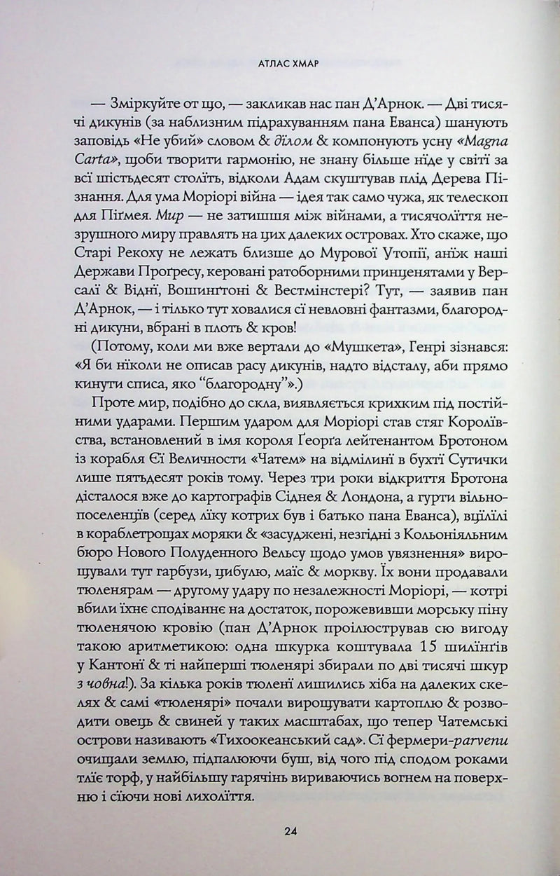 Атлас хмар