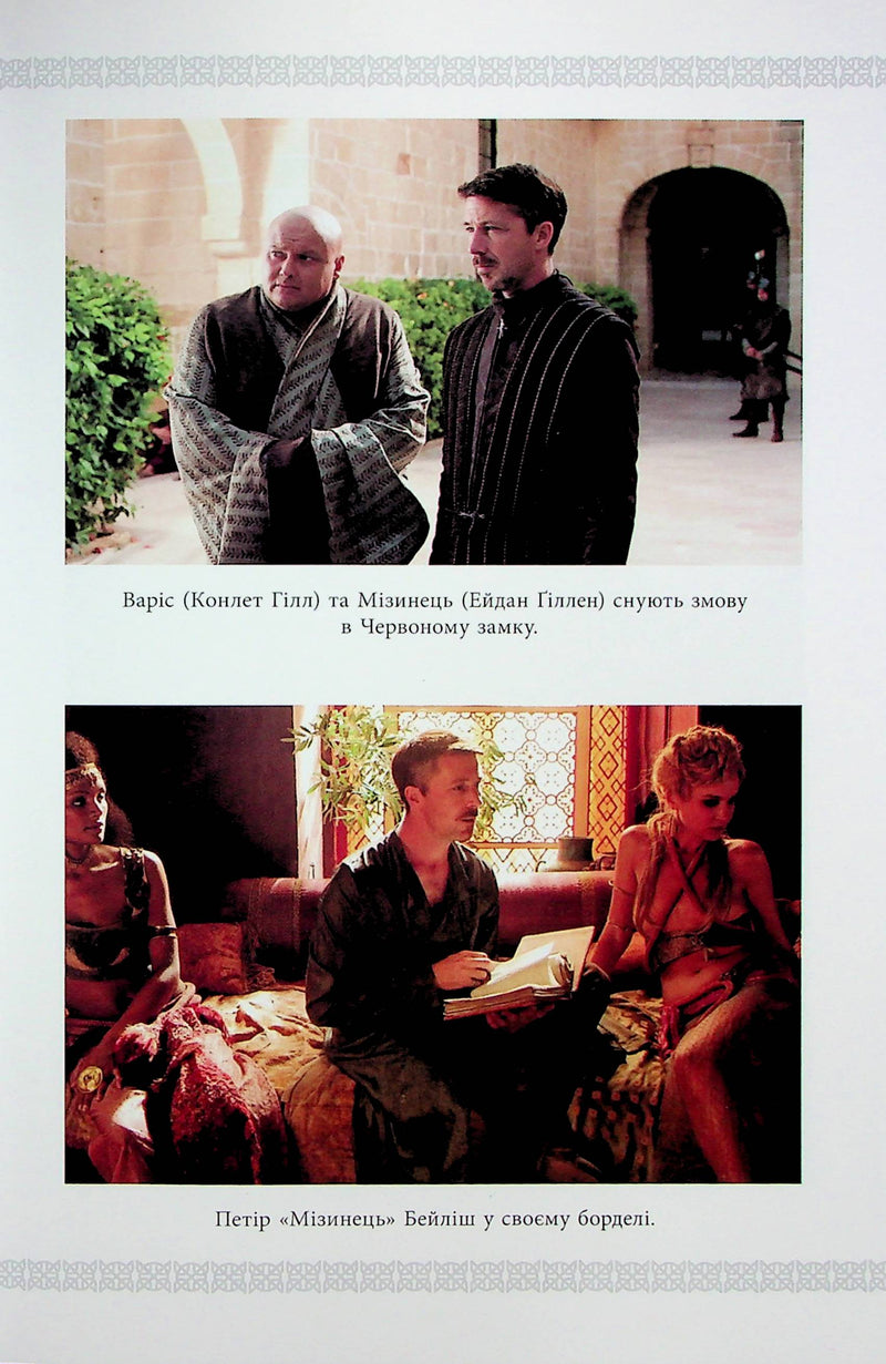 Вогонь драконів не пече