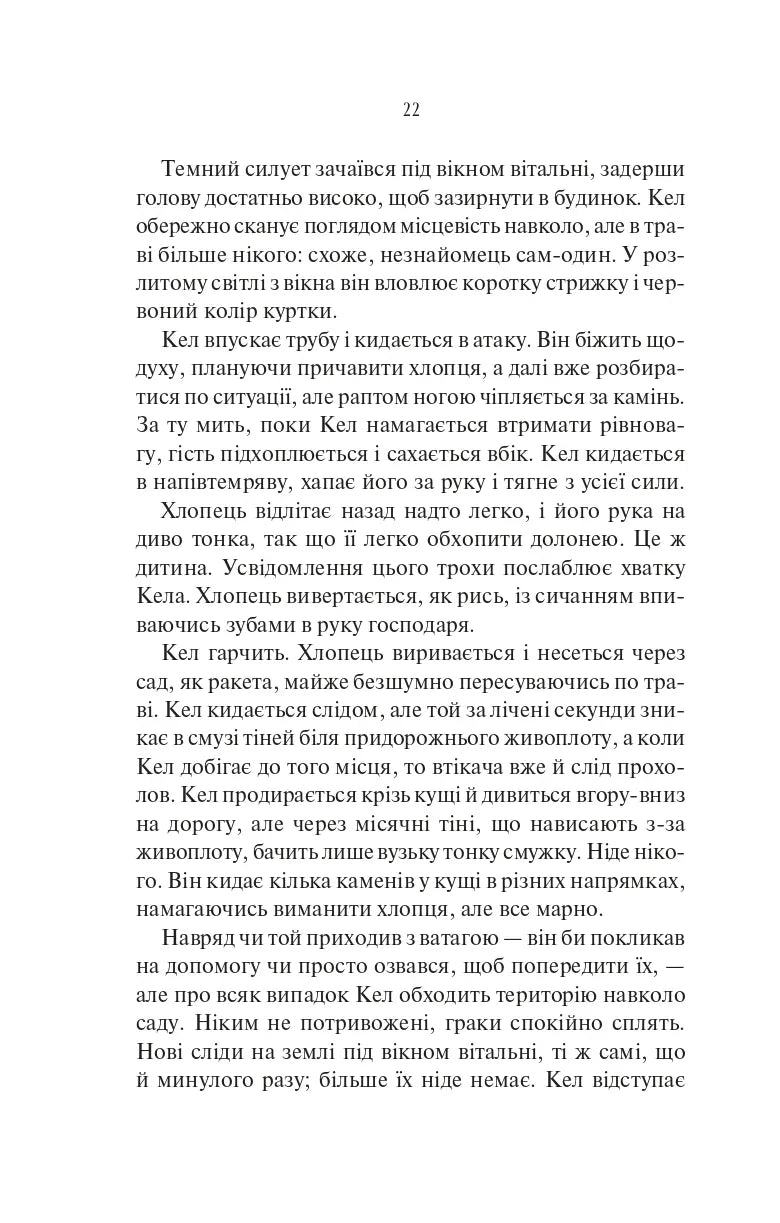 Шукач