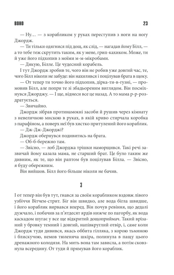 Воно