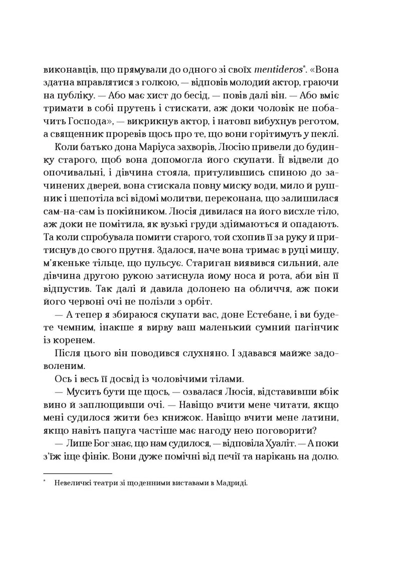Фамільяр