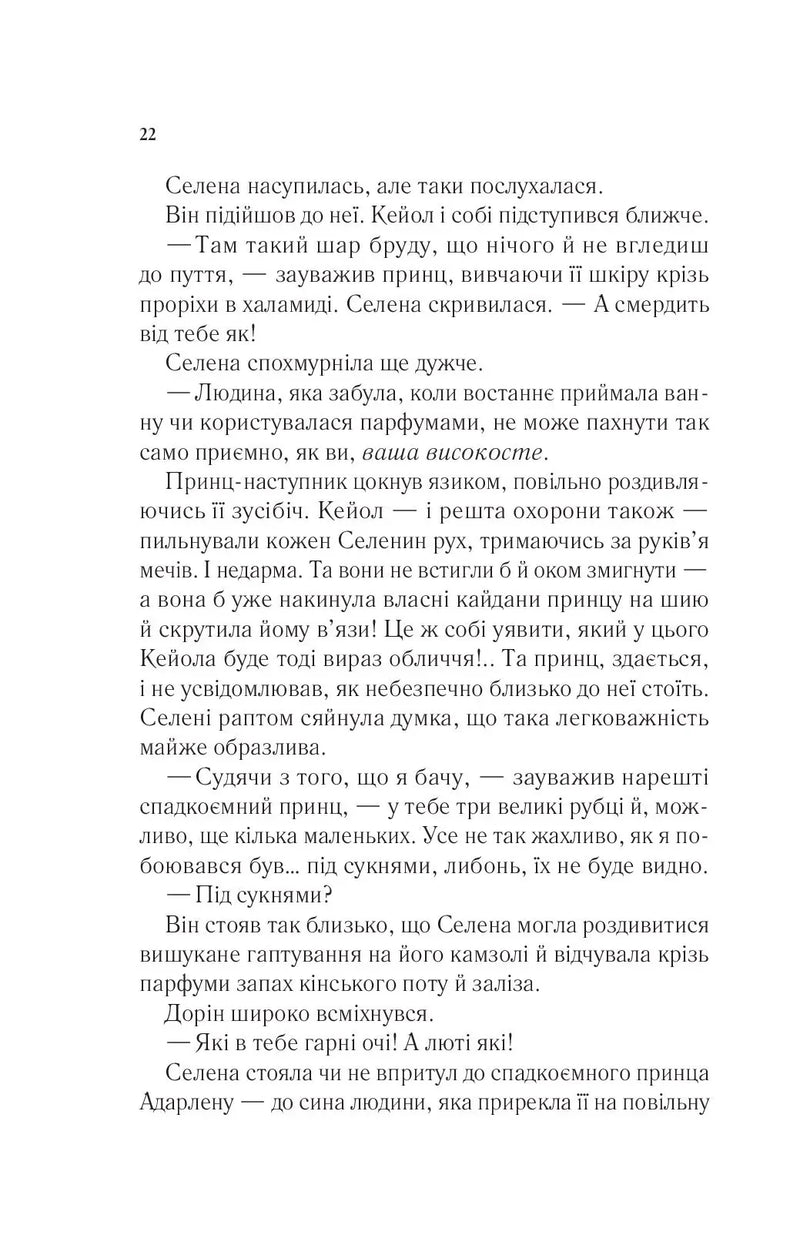 Трон зі скла
