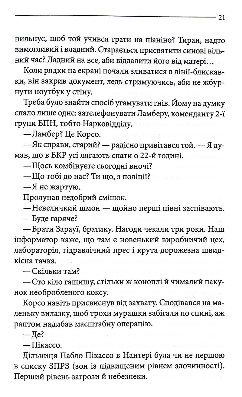 Земля мертвих