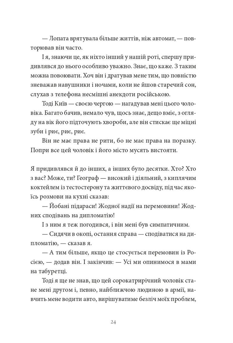 Гра в перевдягання