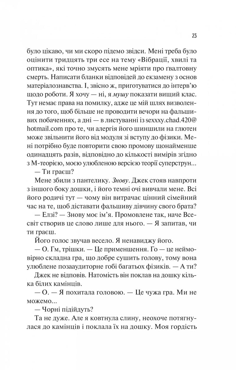 Теоретично це кохання