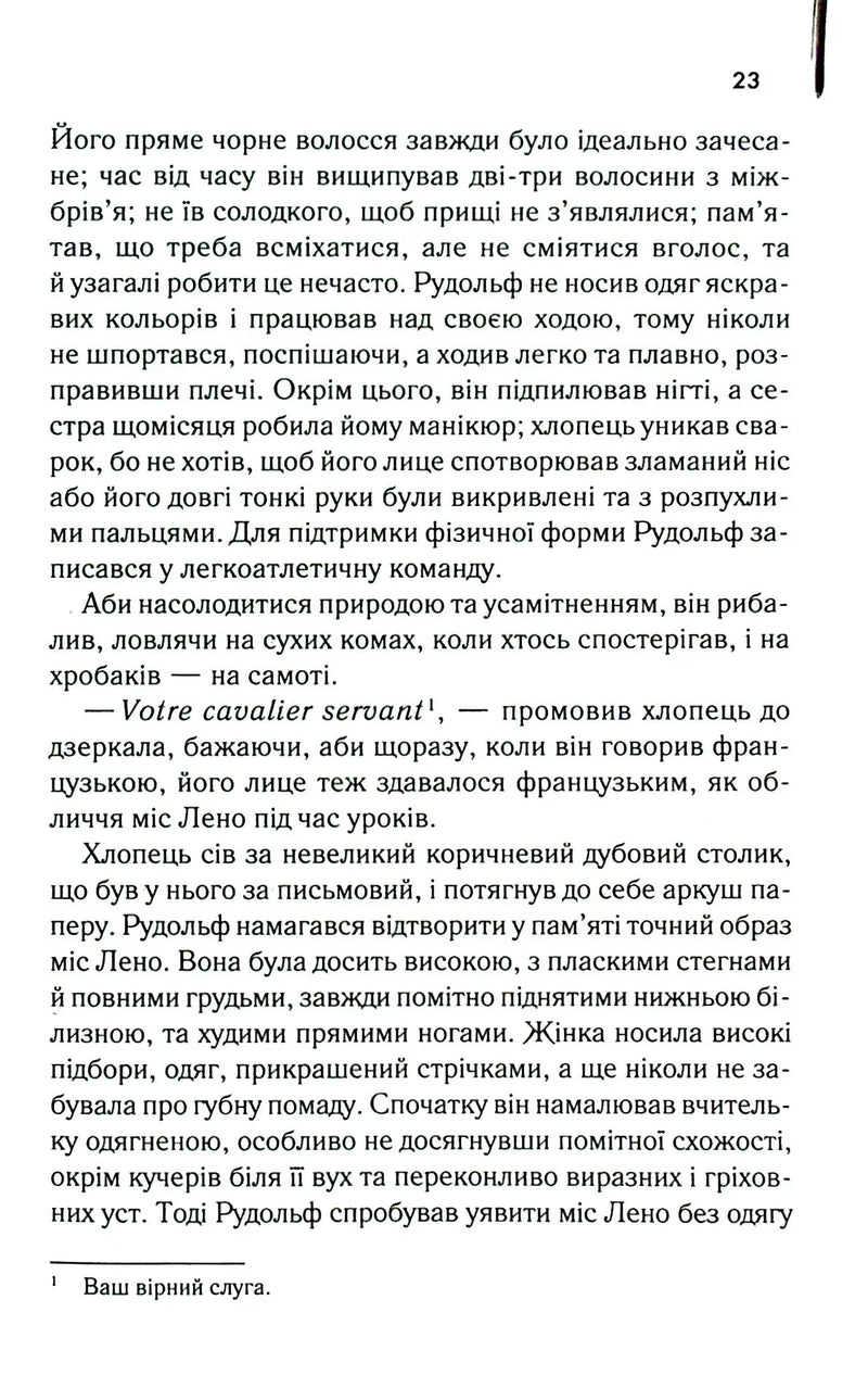 Багач, бідняк