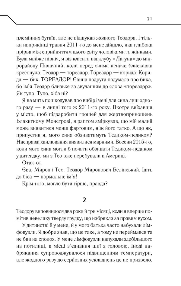 Зазирни у мої сни