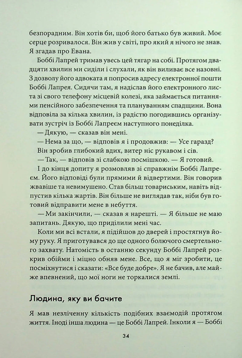 Наступна розмова