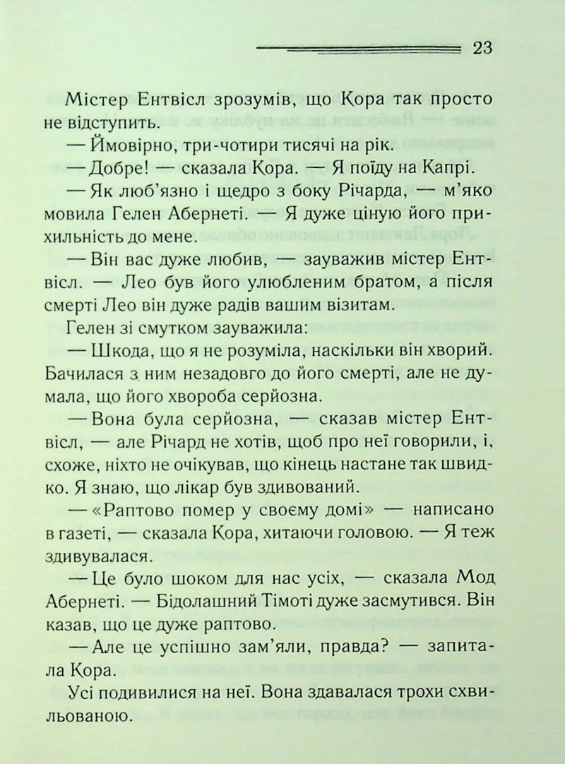 Після похорону