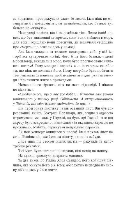 Пазл