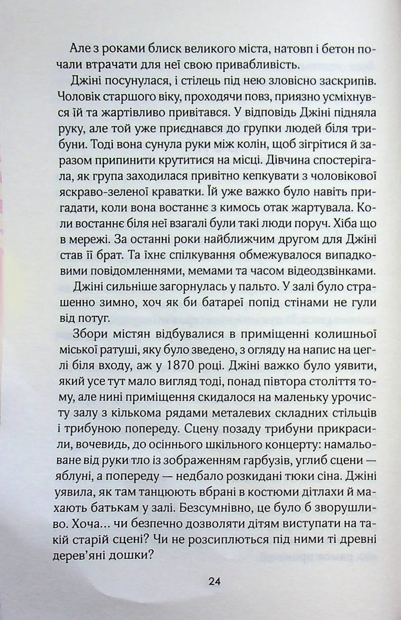 Кав’ярня «Пряний гарбузик». Гавань Мрій. Книга 1