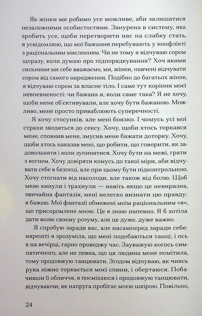 Хочу