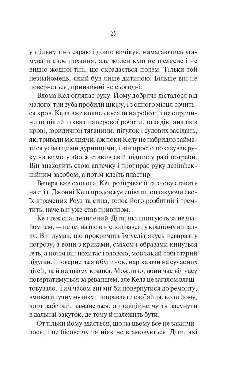 Шукач