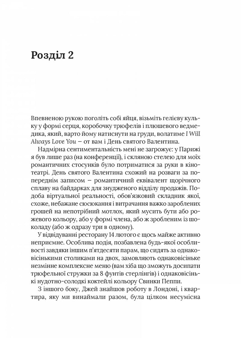 Невиліковно. Історія медика, у якого закінчилися пацієнти