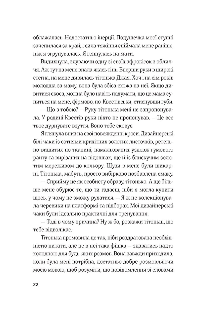 Гамбіт крадіїв. Книга 1