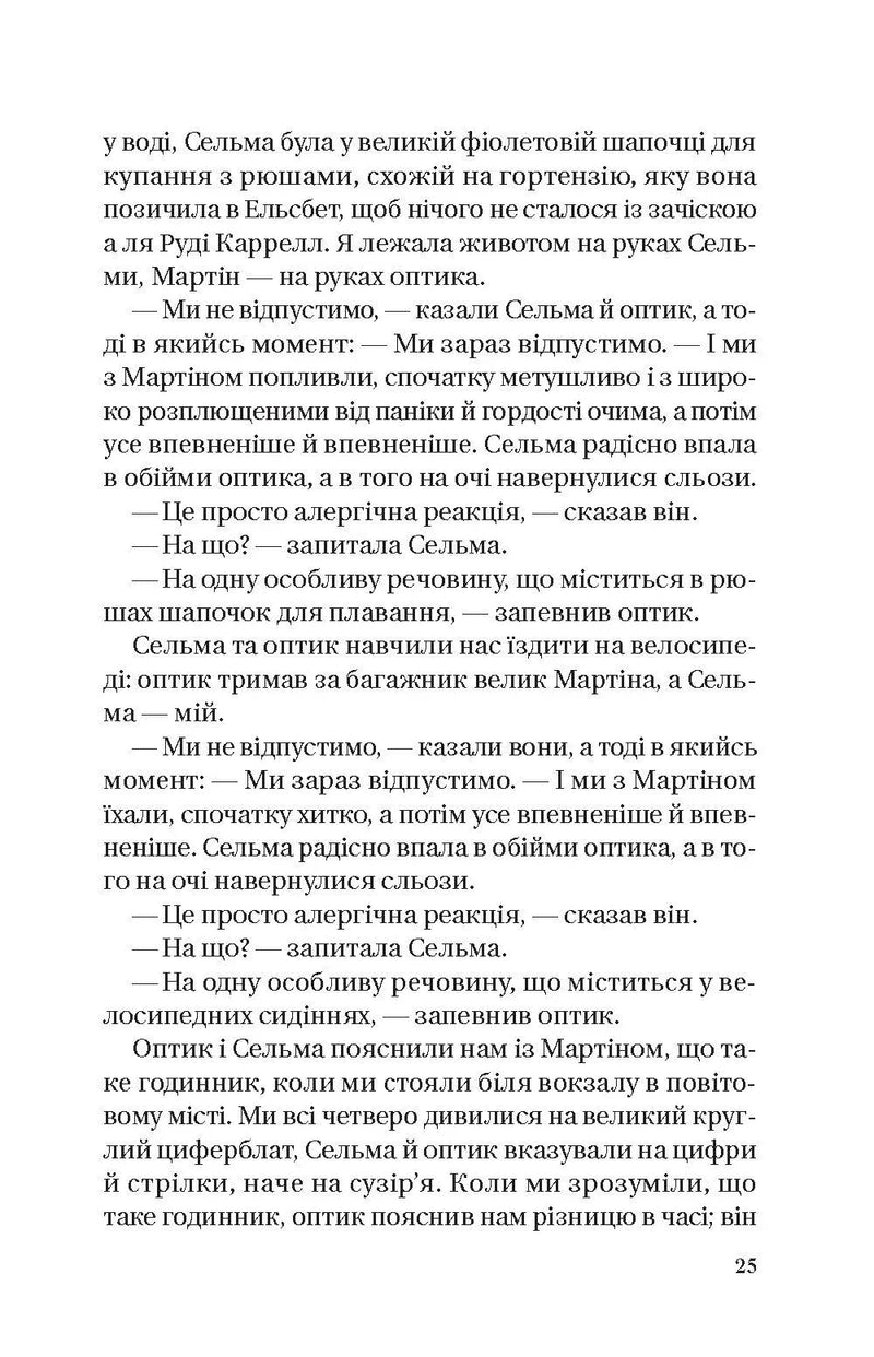 Те, що видно звідси