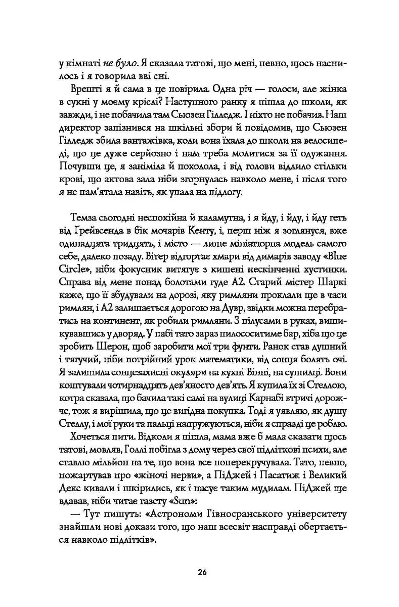 Кістяні годинники