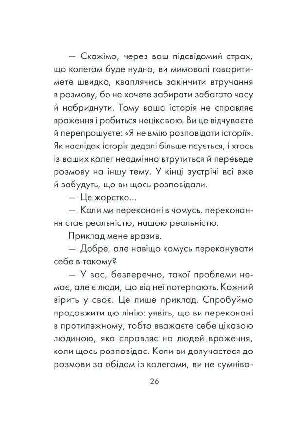 Людина, що хотіла бути щасливою