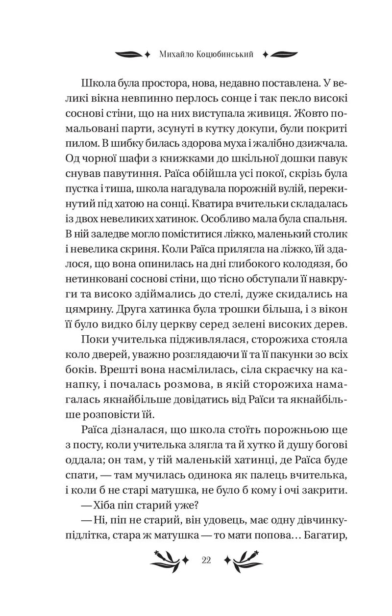 На острові