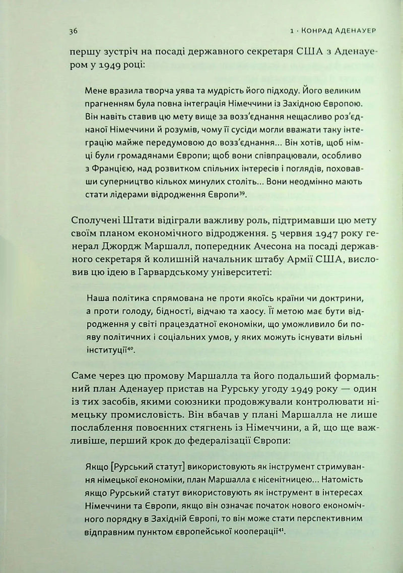 Лідерство. Шість стратегів світової політики