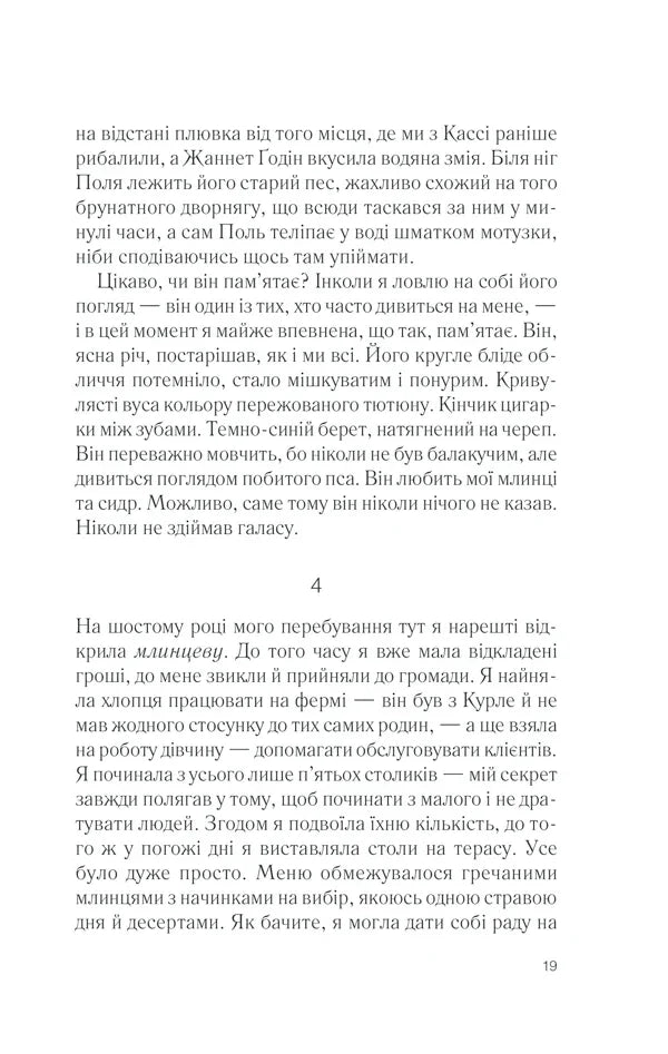 П'ять четвертинок апельсина