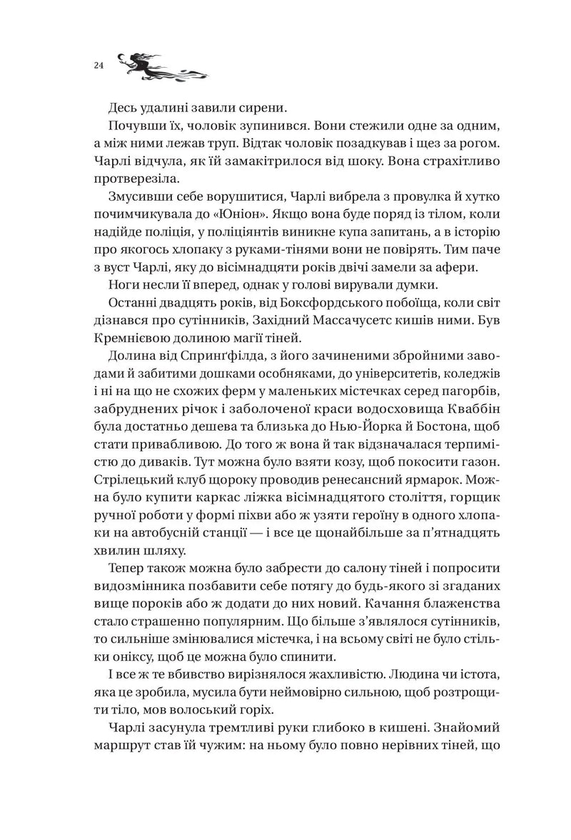 Книга ночі