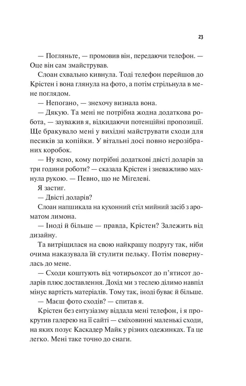Френдзона