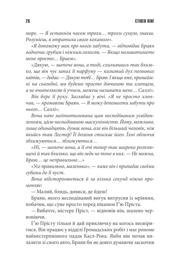 Необхідні речі