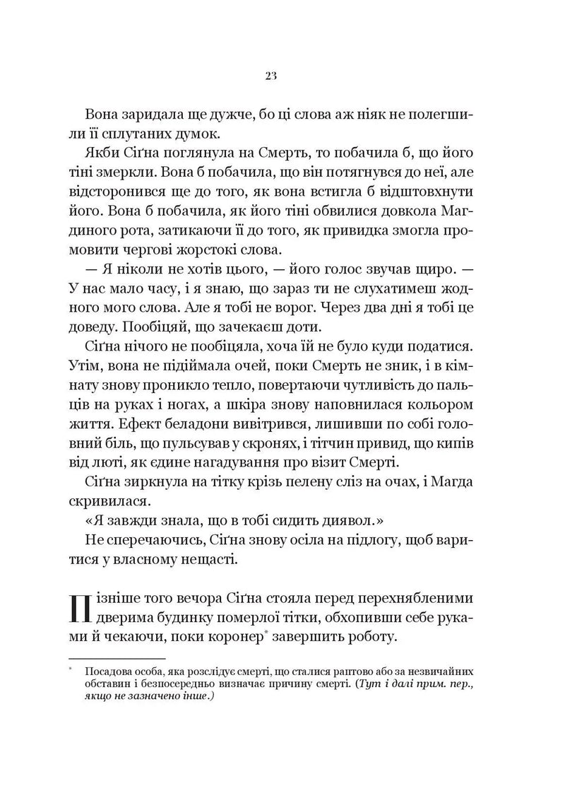 Беладона