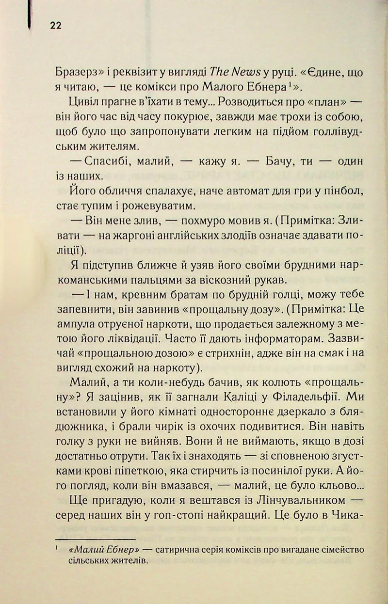 Голий ланч