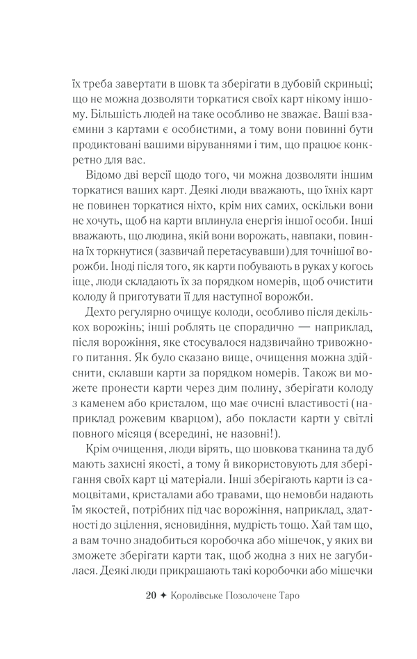 Королівське Позолочене Таро