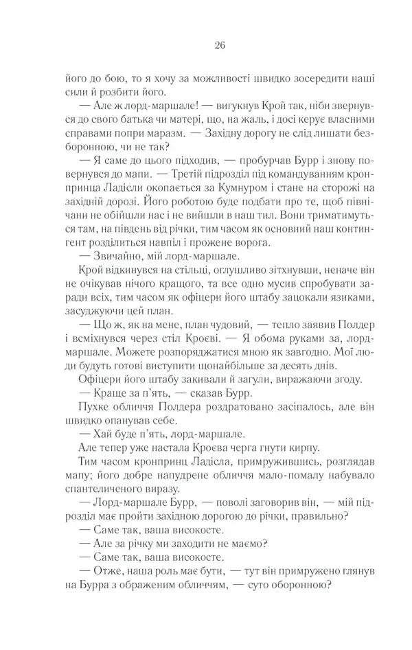 Раніше ніж їх повісять