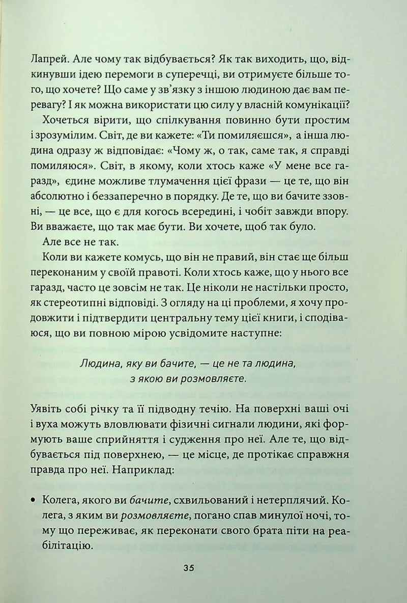 Наступна розмова