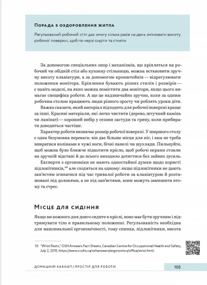 Дизайн добробуту