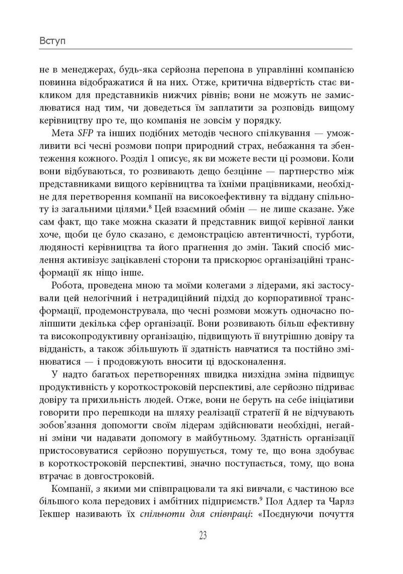 Готовий конкурувати