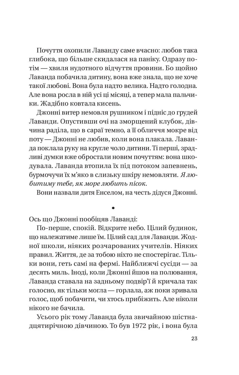 Записки зі страти