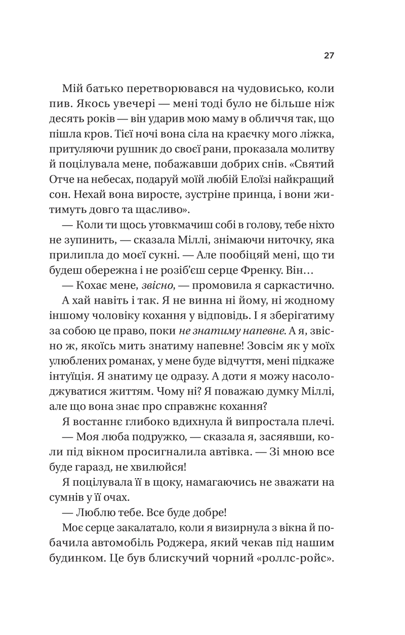 З Лондона з любов'ю