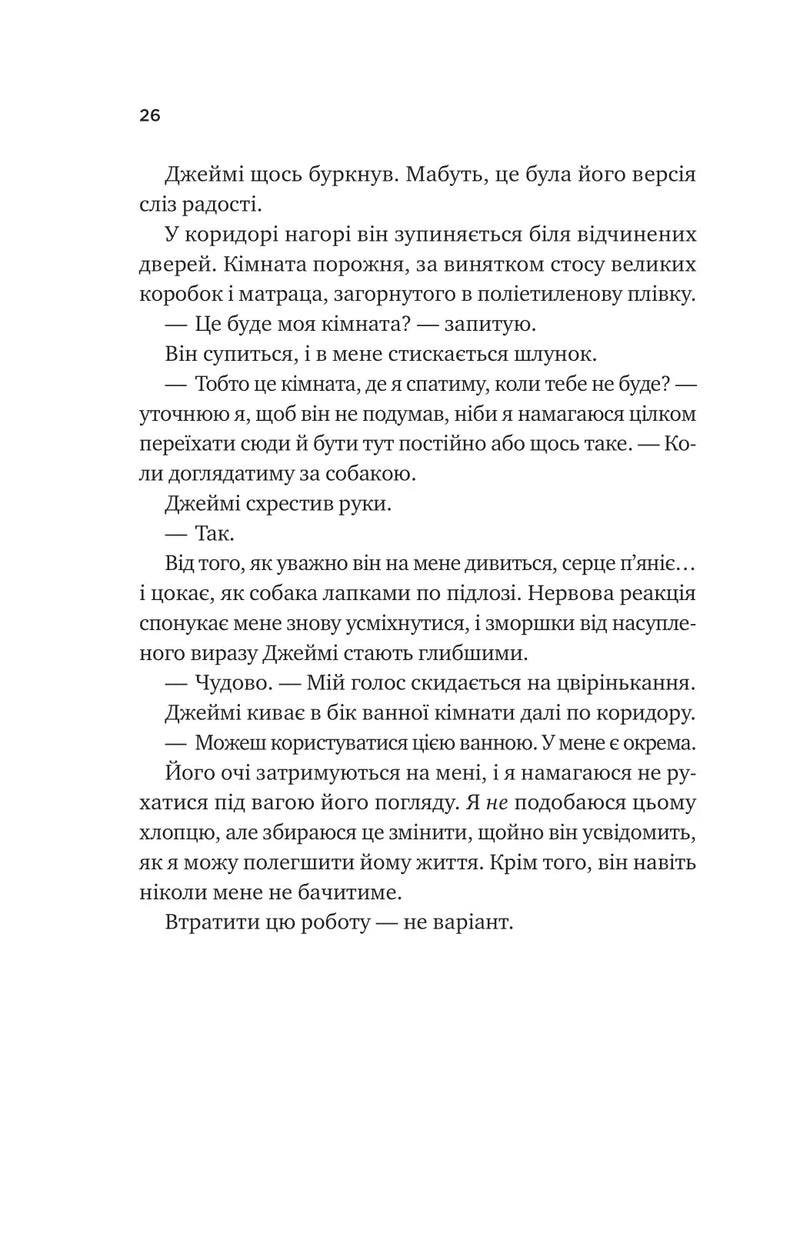 За сіткою