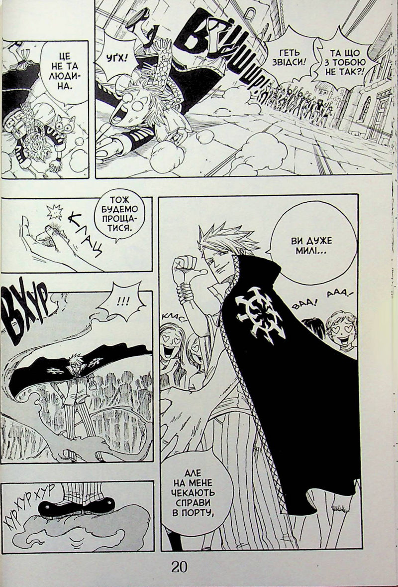 Fairy Tail. Том 1