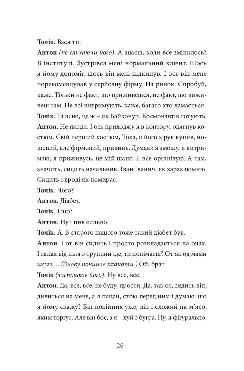 Хлібне перемир'я