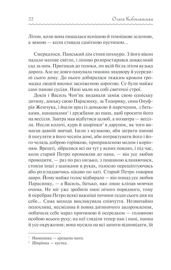 Земля